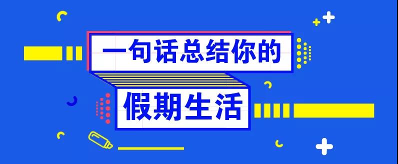 還等什么，這堂課，已經有人提前交了滿分卷！