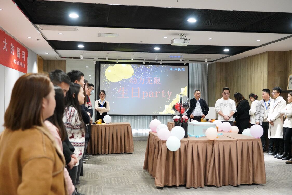 動力無限員工生日會｜時光雖忙碌，我們一起成長！