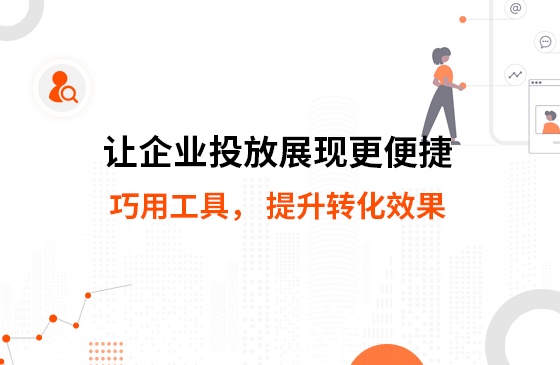 網站排名提升，電話詢盤接不斷 | 提升轉化效果